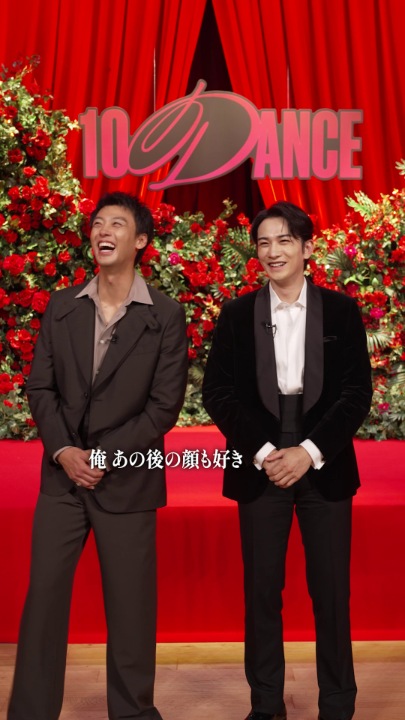 💭竹内涼真、町田啓太が感じる、 「お互いの役の好きなシーン・セリフ」は？ 他にもキャスト陣に聞きたいこと、感想などは #10DANCE をつけて投稿📮 後日、回答があるかも。 Netflix映画『10DANCE』配信記念ウォッチパーティーは、明日20時から💃 #テンダンス