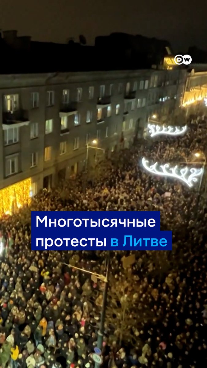 Тысячи людей вышли на протест в Литве. Новый закон может поставить под угрозу независимость медиакомпании LRT. Одним из символов протестов стал кот: оппозиция провела сатирическую поправку, что гендиректор LRT может быть отстранен из-за недоверия, только если его выразит… кот