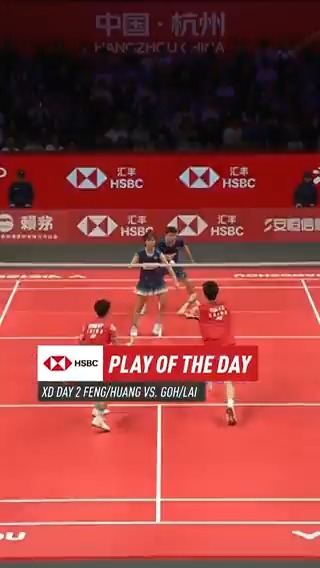 Rally that takes your breath away! ๐ธ HSBC Sport #HSBCbadminton #BWFWorldTourFinals #Hangzhou2025
