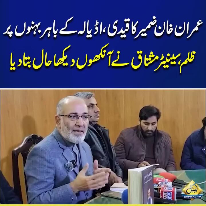 مظلوم کیساتھ کھڑا ہونا۔۔۔ ظالم کیخلاف کھڑا ہونا۔۔۔۔ یہ میرا اصول ہے،یہ میری تحریک پاکستان رائٹس موومنٹ کے اصول ہیں، اسی کیلئے سیاست کرونگا،لڑونگا۔ ان شاء اللہ۔