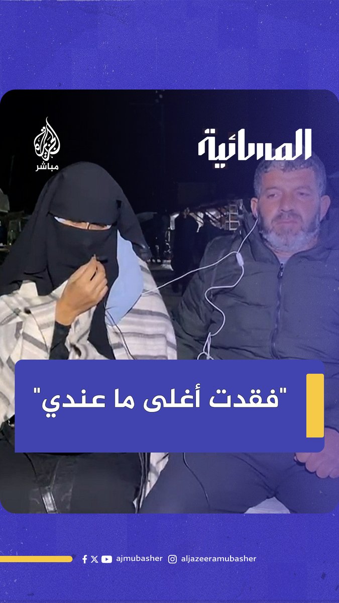 "خايف أفقد الباقيين".. والد الرضيع الذي توفي بردًا في غزة يروي مأساته بالدموع