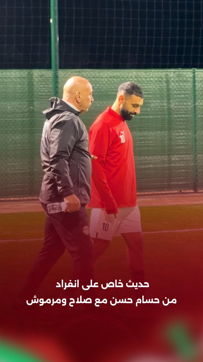 الملك والأمير مع العميد .. حديث خاص من حسام حسن مع محمد صلاح ومرموش قبل انطلاق أول مران للمنتخب بالمغرب 🇪🇬 برعاية McDonald's