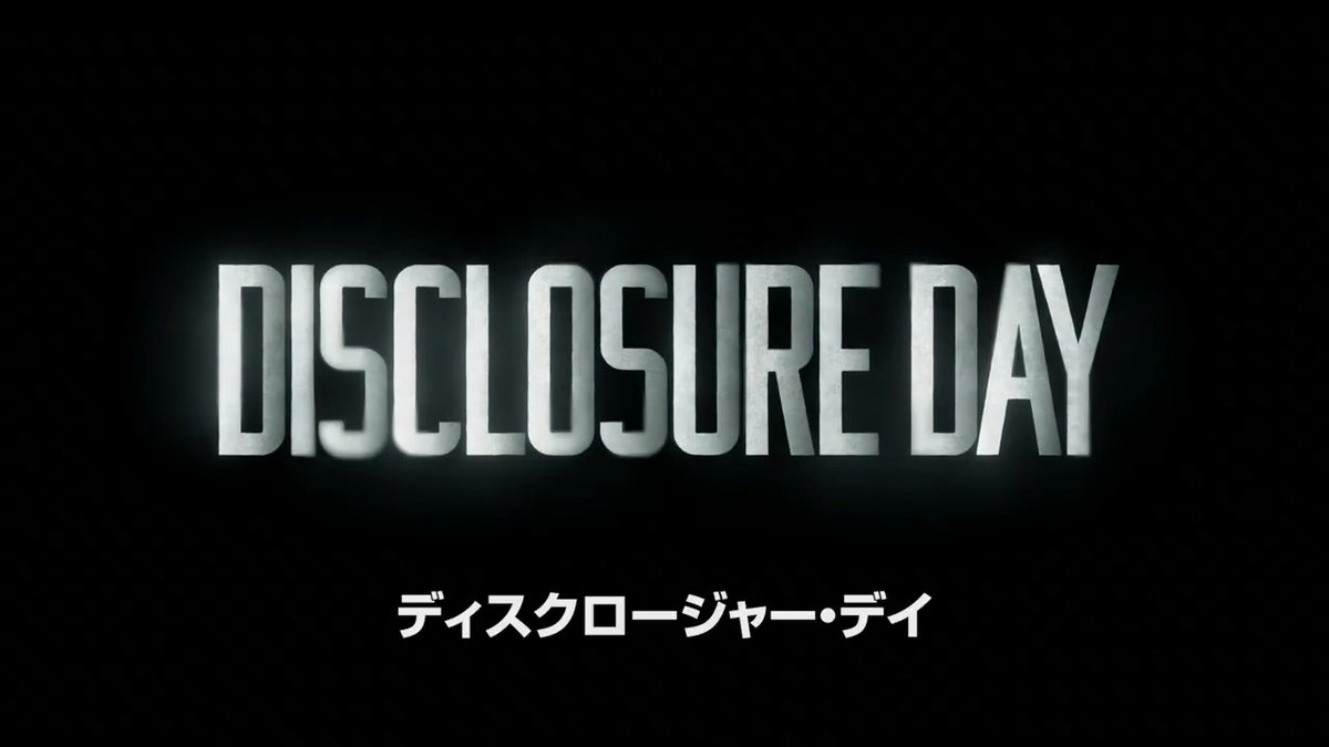 スティーヴン・スピルバーグ監督最新作 『ディスクロージャー・デイ』 2026年夏 日本公開決定 #ディスクロージャーデイ