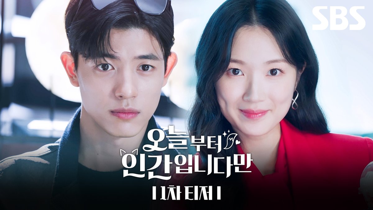 [1차 티저] 김혜윤X로몬 좌충우돌 망생구원 판타지 로맨스🖤 SBS 새 금토드라마 <오늘부터 인간입니다만> ☞ 2026년 1월 16일 [금] 밤 9시 50분 첫 방송 #새금토드라마 #오늘부터인간입니다만 #Notailtotell #오늘부터인간입니다만티저 #오늘부터인간입니다만1차티저 #1차티저 #김혜윤 #로몬