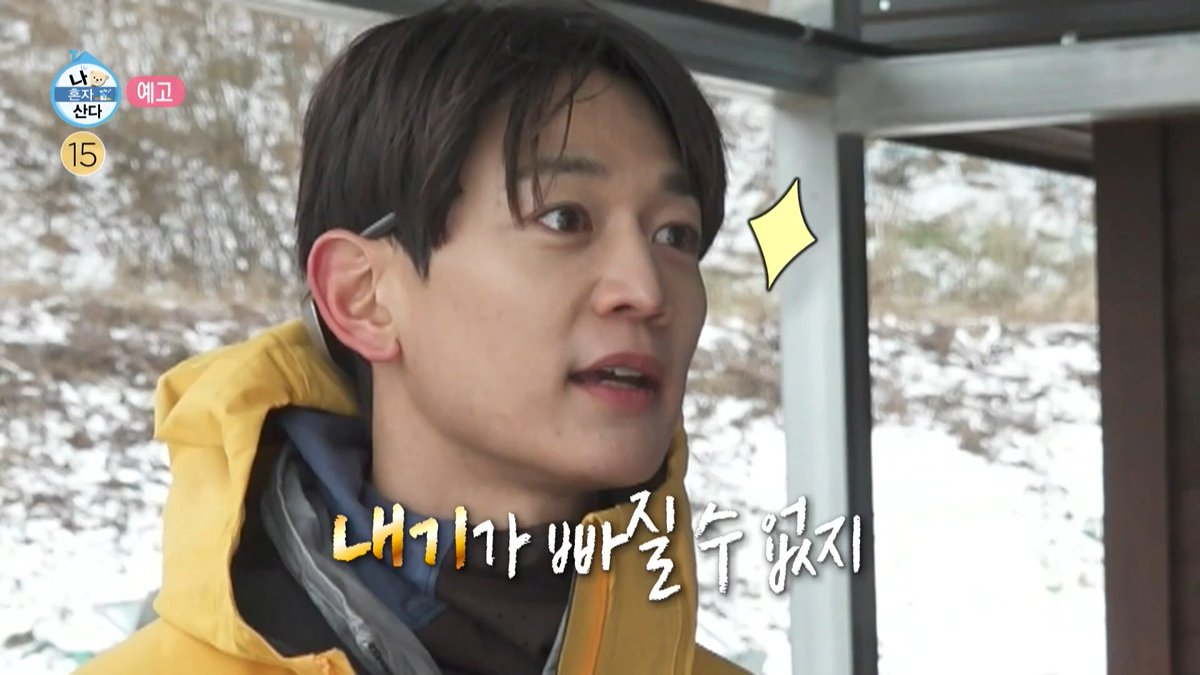 [예고] 속까지 따스운 붕어빵 모자🐟 해병의 자존심이 걸린 내기❤️‍🔥 <#나혼자산다> 금요일 밤 11시 10분 방송🧸 #고강용 #민호 #MINHO MBC 251219 방송 ⓒ MBC&amp;iMBC 무단 전재, 재배포 및 이용(AI학습 포함)금지