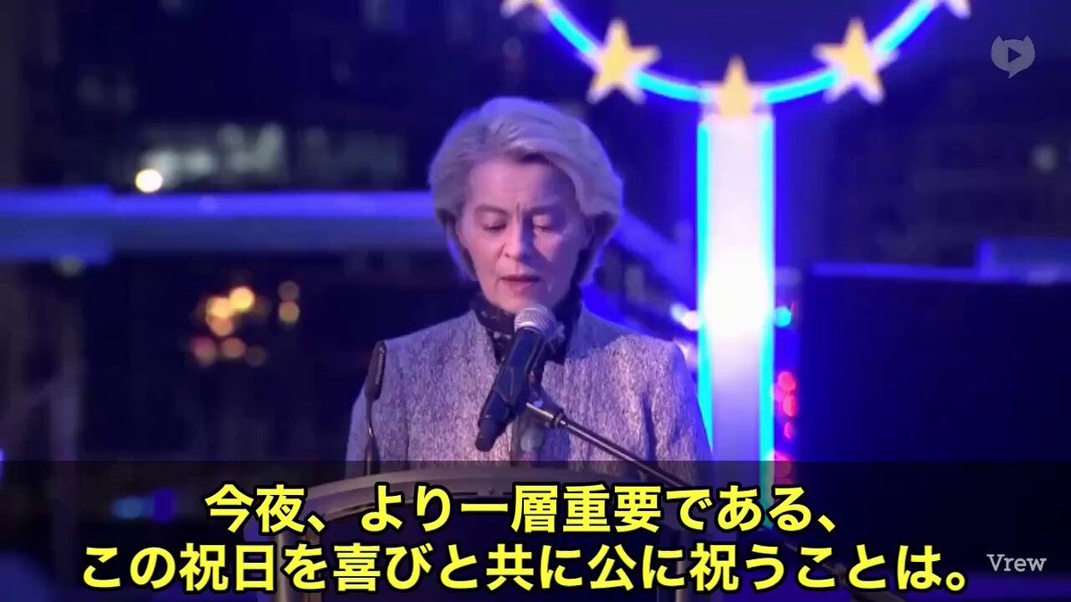 ウルズラ節、炸裂 ユダヤ文化はヨーロッパ文化です。反ユダヤ主義に場所はありません。 ベルギー・ブリュッセルのハヌカ式典に登壇したウルズラ・フォン・デア・ライエンが、これ以上ないほど“美しい言葉”を並べました。 「キッパを被って歩くことすら怖がられる今、私達はユダヤの光を、窓辺から世界に灯すべきです」 …と語るその姿に、 一部の出席者は静かに目を伏せ、 SNSでは「いや、あなたが暗くしたんでしょ」との声も💥 ウルズラはこう断言しました： 「ヨーロッパの夜は暗くなり、 古い悪が再び顔を出しています。 だからこそ、反ユダヤ主義の毒には場所を与えてはいけない」 ここまで言われると、さすがに聞き手の方が目を疑います。 ロシア系メディアを締め出し、 反対派には「陰謀論」のレッテルを貼り、NATO拡大で戦火を煽り続け、 ガザでのジェノサイドを“民主主義の戦い”と讃え、EU各国の反イスラエル抗議を徹底的に抑え込んできたのは、この人ご本人だったのではなかったでしょうか？ ……でも、それでも言うのです。 「ユダヤ文化は欧州文化そのもの」 このセリフ、 思ってもいない真逆のことをどれだけ堂々と語れるか、むしろその能力こそが、政治家としてどこまで出世できるかの試金石なんだと、あらためて気づかされる場面でもありました‼️ 📢 “白を黒と言い、火を光と呼び、歴史を逆に語る”。 そんな力がある者だけが、 あの壇上に立てるのでしょうか？ ヨーロッパの“夜”は誰が作ったのか？ そして、“光”を奪ったのは誰なのか？ キャンドルの火が揺れる窓辺で、 その問いだけが、静かに残されていました。