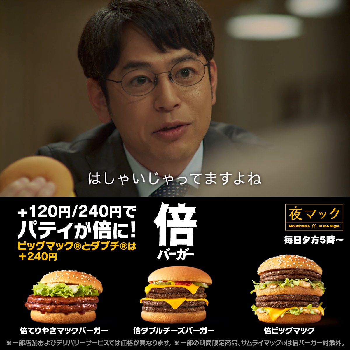 はい!はしゃいでます!