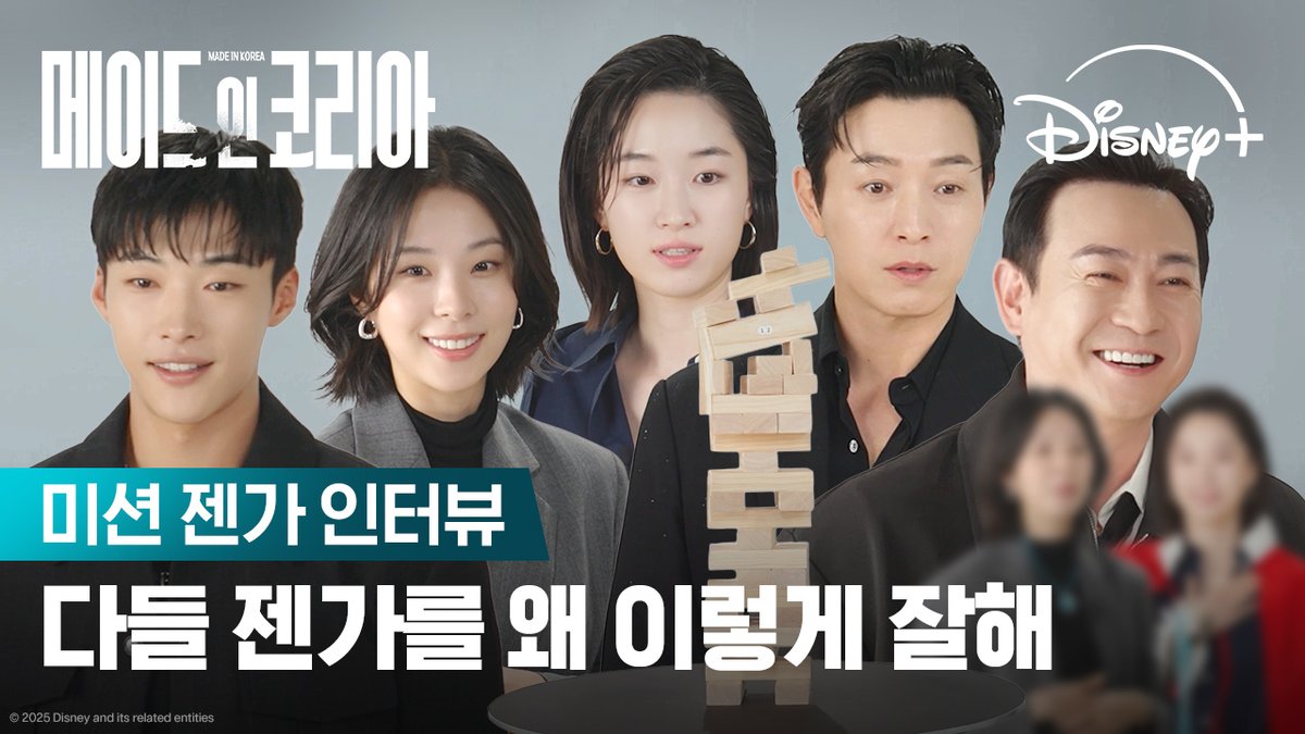 메인코로 삼행시 올립니다🖐️ 메: 이드 인 코리아를 봐주세요 인: 정할만한 시리즈입니다 코: 리아에서 방송합니다! 국장님도 인정한 시리즈 오직 디즈니+에서! 12월 24일 단독 공개 #메이드인코리아 #MadeInKorea #우도환 #서은수 #원지안 #정성일 #박용우 #디즈니플러스 #DisneyPlusKR