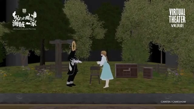 VR演劇「呪われ魔女と海賊一家」🏅 SuzuQui氏の演出&amp;総指揮の元、魔女ヒナミィの脚本にて編み上げられた60分間の演劇。総勢15名の精鋭が手がけたVR演劇ならではの演出と心揺れる壮大な物語をぜひご堪能くださいませ 公演パンフレット🎫 👑「#呪われ魔女」でぜひご感想を