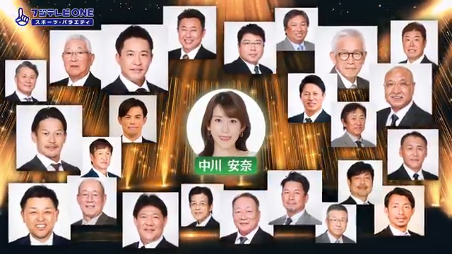 ／ 年間大賞は、各球団のファン、現役選手、プロ野球ニュース解説陣からの集計を基に好プレーを選出し決定！これぞプロ野球！という好プレーの数々を余すところなく放送！ ＼ プロ野球ニュース年間好プレー大賞2025 MC：中川安奈 📆12/21(日)19:00～ 📺フジテレビONE