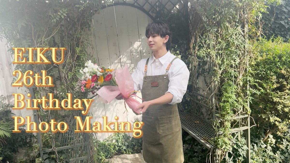 💁‍♂️SWAG更新情報 [MOVIE]更新！ EIKU 26th BIRTHDAY PHOTO MAKING 🔗 #ワンエン #ONENONLY #SWAG #Happy_EIKU_Day