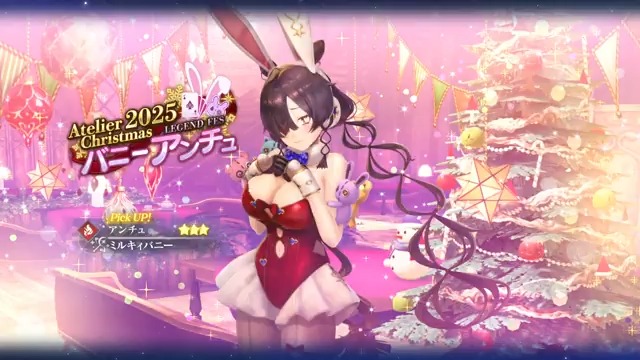 【LEGEND FES開催🎉】 アンチュ(CV:#石見舞菜香)をピックアップしたLEGEND FESを開催✨ ■Pick UPキャラ ★3 アンチュ / ミルキィバニー(火|サポーター) ■終了日時 2026/1/5 11:59 #レスレリ
