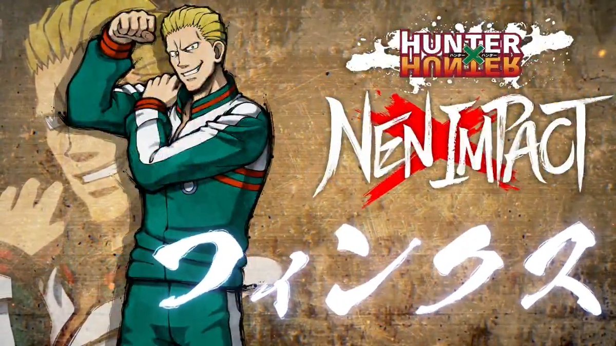 / DLC第2弾『フィンクス』👊 12月25日(木)参戦決定！ \ 『HUNTER×HUNTER NEN×IMPACT』のDLCキャラクター第2弾として『フィンクス』が登場！ 12月25日(木)から使用可能になります✨ キャラクター参戦PVもチェック🎥 #HxHNI #ハンターハンター
