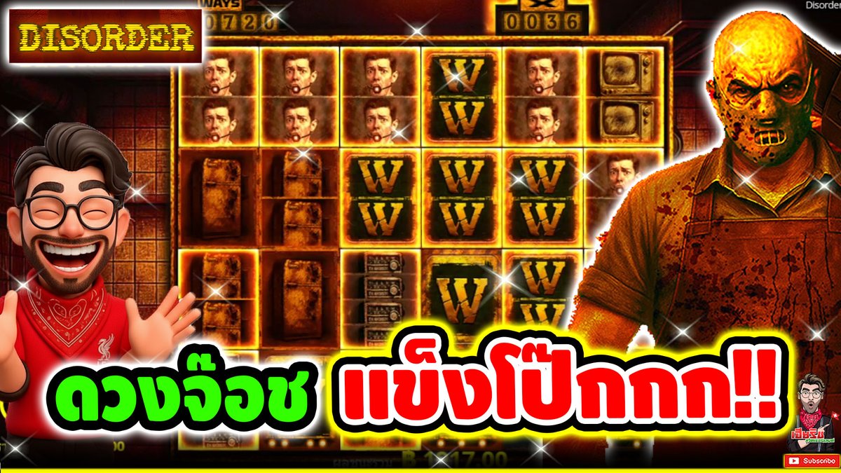 ที่สุดของคำว่า จ๊อช แข็ง โป๊กกกกก !! 😱 Disorder - Nolimit City ⌛️ ติดตามเฮียริช : #เฮียริชสวิตเซอร์แลนด์