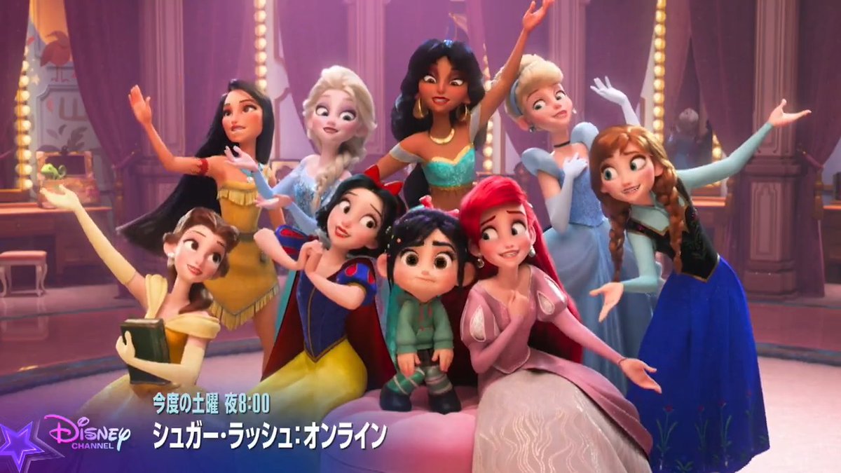 ／ 大ヒットシリーズ第２弾！ 『#シュガー・ラッシュ：オンライン』 📺12月20日（土）20:00～ ＼ ヴァネロペとラルフ、今度はインターネットの世界へ！そこは #ディズニープリンセス にも会える夢の場所✨のはずが…！