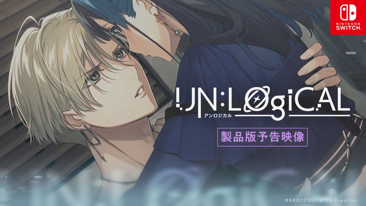 ◤ 製品版予告PV 公開 ◢ Nintendo Switch用ソフト『UN:LOGICAL』 2026年1月22日発売 “非論理”な心を惑わす、ゲームが始まる ▼YouTube版 ※本映像には『UN:LOGICAL』体験版以降のネタバレが含まれます。 #アンロジカル
