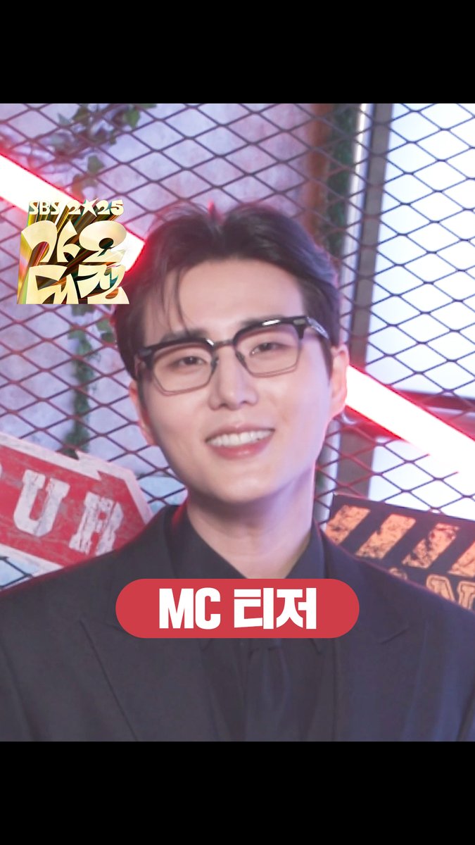 [MC 티저] 난 달콤한 스윗K💙 MC 영케이🎤 내가 진행하는 가요대전 보러 올 준비됐지? ☞ 12월 25일 [목] 오후 4시 50분 #SBS가요대전 #2025SBS가요대전 #가요대전 #GAYODAEJEON #가요대전MC #가요대전MC티저 #MC티저 #YoungK #재민 #안유진 #DAY6 #NCTDREAM #IVE Bithumb