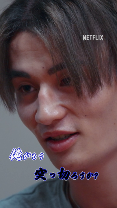 ヤンキー恋リア『#ラヴ上等』 恋愛でも筋を通す漢たち👊 「元カノが幸せになるまで誰とも付き合わない」 「好きになった子以外、砂利にしか見えない」 12月23日(火)いよいよ最終EP公開❤️🔥