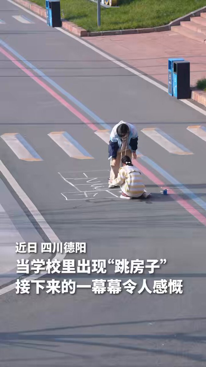 当学校里出现“跳房子”，接下来的一幕幕令人感慨……熟悉的格子、跳跃的身影，让无数人瞬间回到童年。