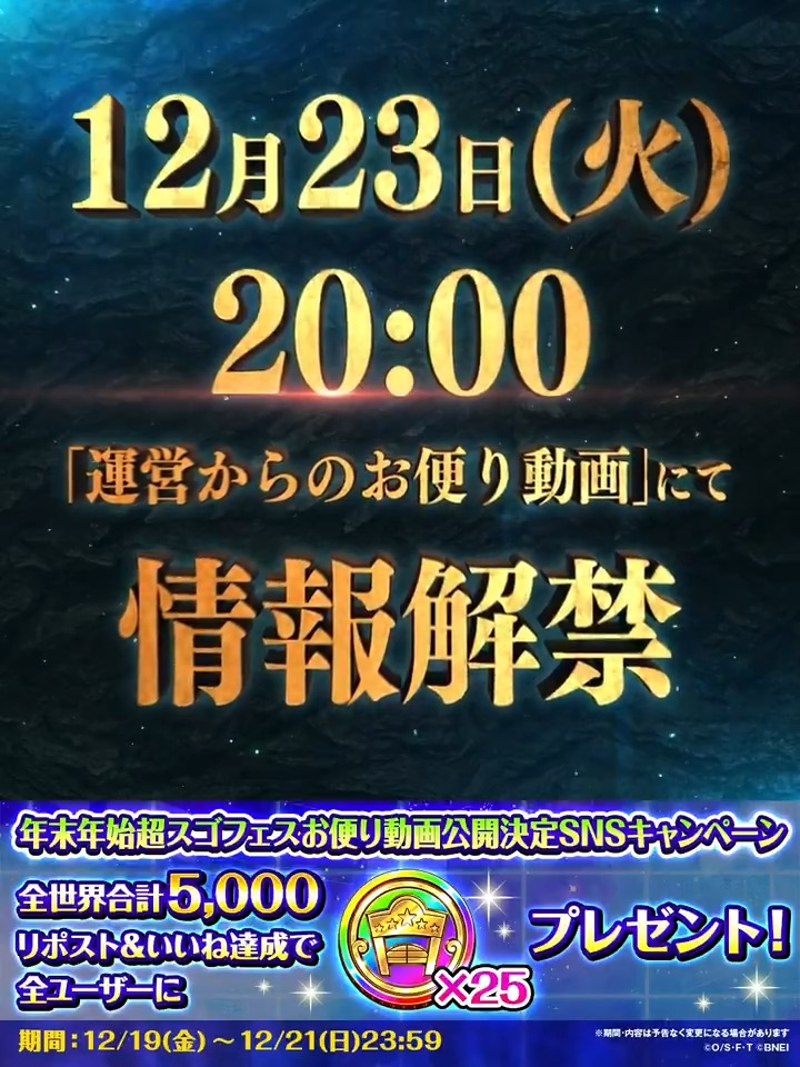 / #年末年始超スゴフェス 開催決定🔥 12/23(火)20:00~ 新キャラ発表‼️ \ 運営からのお便り動画を YouTubeにてプレミア公開!📢 リポスト&いいね目標達成で 「虹の酒場メダル」×25プレゼント🎁 ⏰12/21(日)23:59まで(予定) 📺視聴予約はこちら #トレクル #ONEPIECE