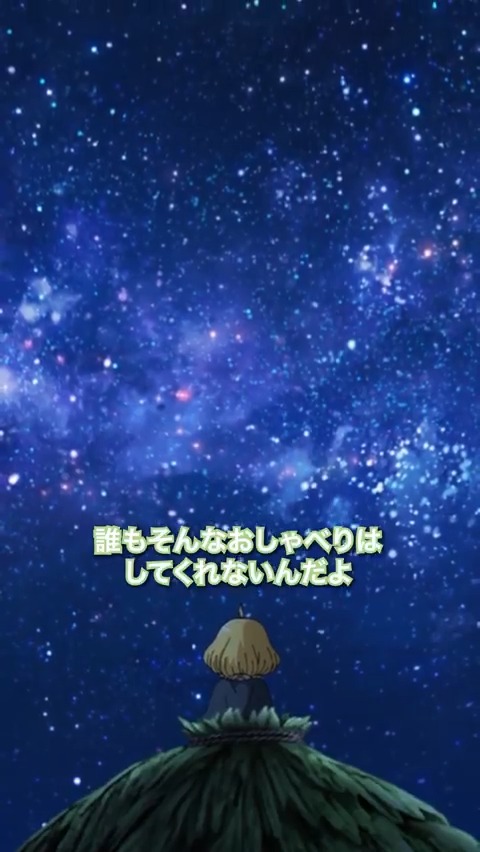 ／ 最終章に向けて—— 第2クール名シーンプレイバック🎬 ＼ 「スイカは世界にひとりぼっちなんだから」 第23話「ひとりぼっちのサイエンティスト」より 『Dr.STONE』第4期第3クールは2026年放送！ そして明日は#ジャンプフェスタ2026 開幕🎉 #DrSTONE のステージやブースを ぜひお楽しみください！