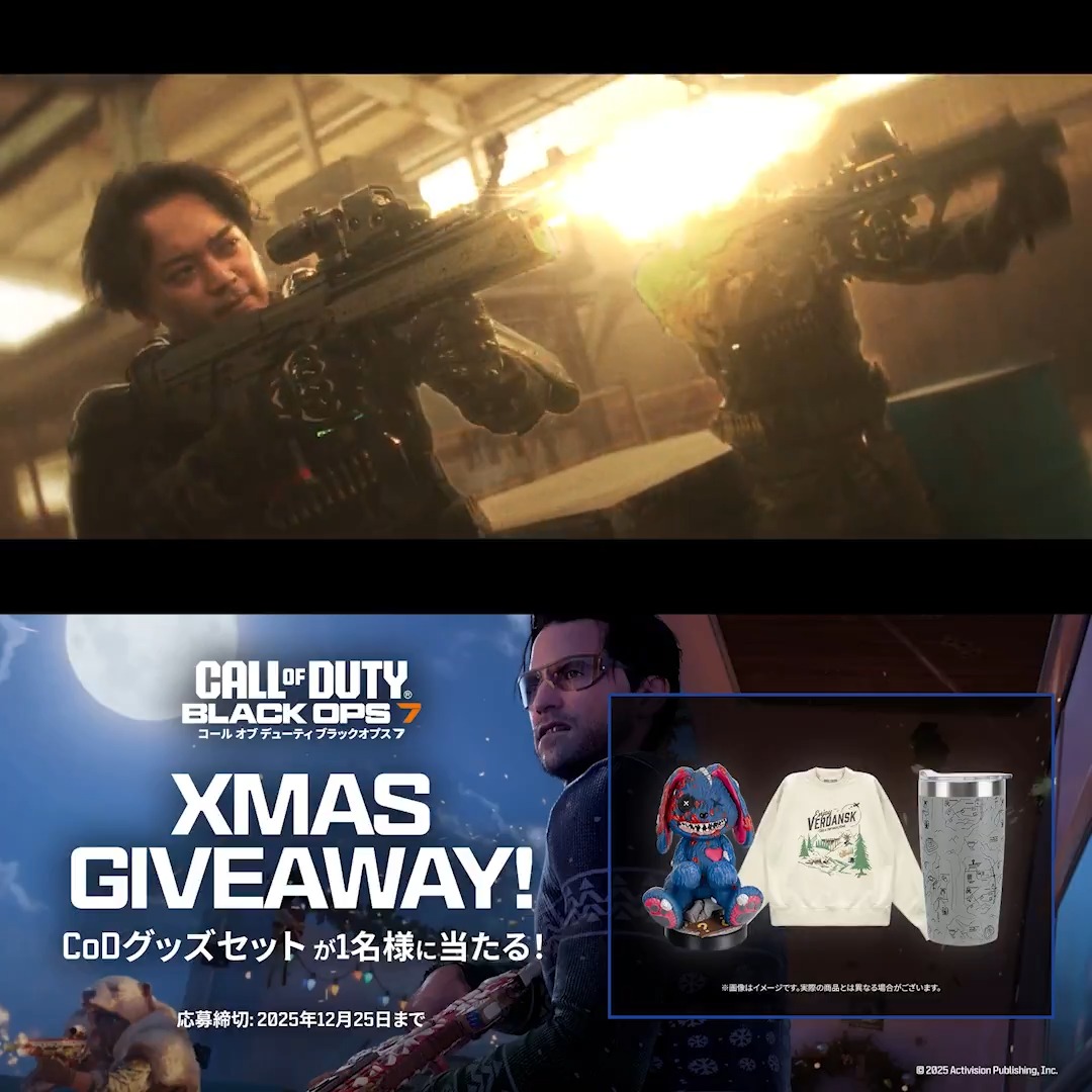 🎅 Call of Duty から皆さんへクリスマスプレゼント🎁 CoDグッズセットが抽選で1名様にあたる！ 📌応募方法 1️⃣ Call of Duty Japanをフォロー 2️⃣ 本投稿をリポスト ✂️応募締切 12月25日まで