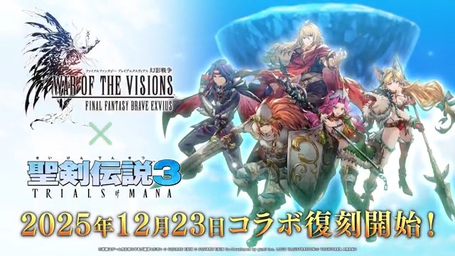 ／ 『FFBE幻影戦争』×『聖剣伝説3 TRIALS of MANA』 コラボ復刻PV公開！！ ＼ コラボユニットとして「ホークアイ」「リース」が新登場！さらに、新たなコラボビジョンカードも登場！ ※2025/12/23(火)よりコラボ開始予定です。 ※「リース」は後日登場予定です。 #聖剣3ToM #FFBE幻影戦争 #幻影戦争