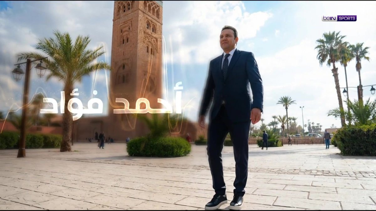 كأس أمم إفريقيا كاف توتال إنيرجيز المغرب 2025 🏆 ابتداءً من الأحد 21 ديسمبر/ كانون الأول ... حصرياً على قنواتنا كن مستعداً من الآن، وجهز اشتراكك في beIN حتى لا تفوّت أي لحظة! 👇 اشترك الآن 🔗 📱 #كأس_أمم_أفريقيا #AFCON2025 | #TotalEnergiesAFCON2025