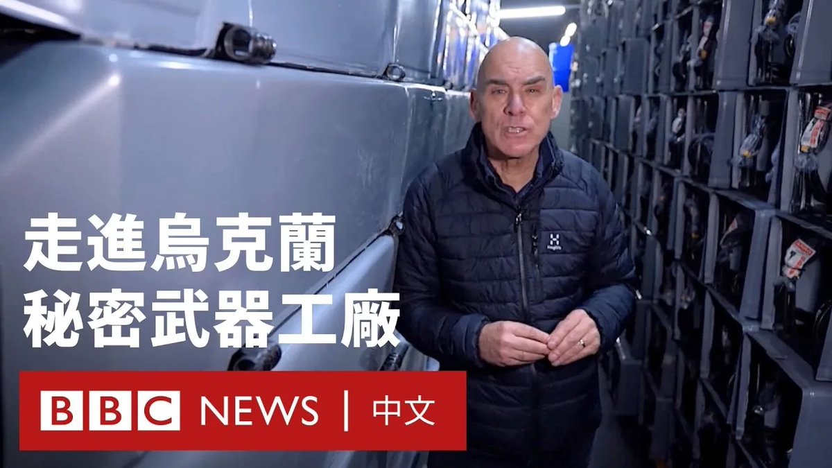 在俄乌战争的和平谈判仍不明朗之际,乌克兰正全力制造国产的无人机与导弹。BBC记者走访秘密的武器工厂,一名武器技术长称,这些谈判只是在讨论如何让乌克兰屈从,而自制武器是“唯一能真正提供安全保障的方法”。他们对美国主导的和平谈判没有太大信心,也不打算依赖西方的支持。