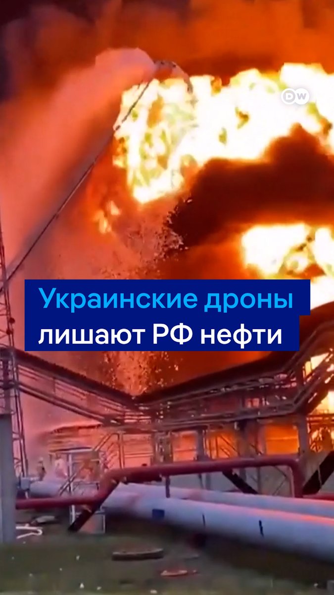 Украина методично разрушает нефтегазовую инфраструктуру России, лишая Кремль одного из главных источников денег на ведение войны. В 2025 году украинские дроны атаковали российские НПЗ более 140 раз. Видео DW