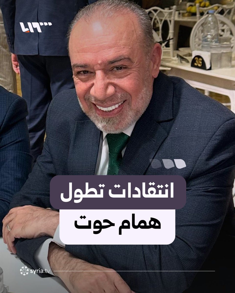 "أمامي الوزراء العشرة المبشرين"! تصريح للفنان السوري همام حوت خلال حملة "حلب ست الكل" يثير استياء واسعا على منصات التواصل الاجتماعي #نيو_ميديا_سوريا