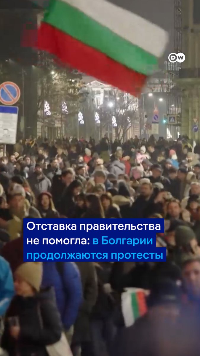 "Мафия - вон!" Протесты в Болгарии уже привели к отставке премьер-министра. Но демонстрации не прекращаются - тысячи людей вновь вышли на улицы Софии. Они требуют проведения честных выборов и реформы судебной системы