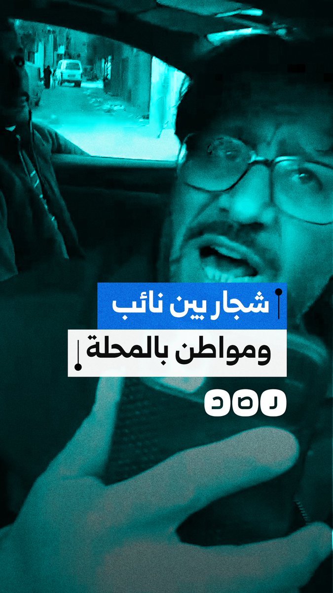 شجار بين مواطن ونائب بمجلس النواب في مدينة المحلة بمحافظة الغربية
