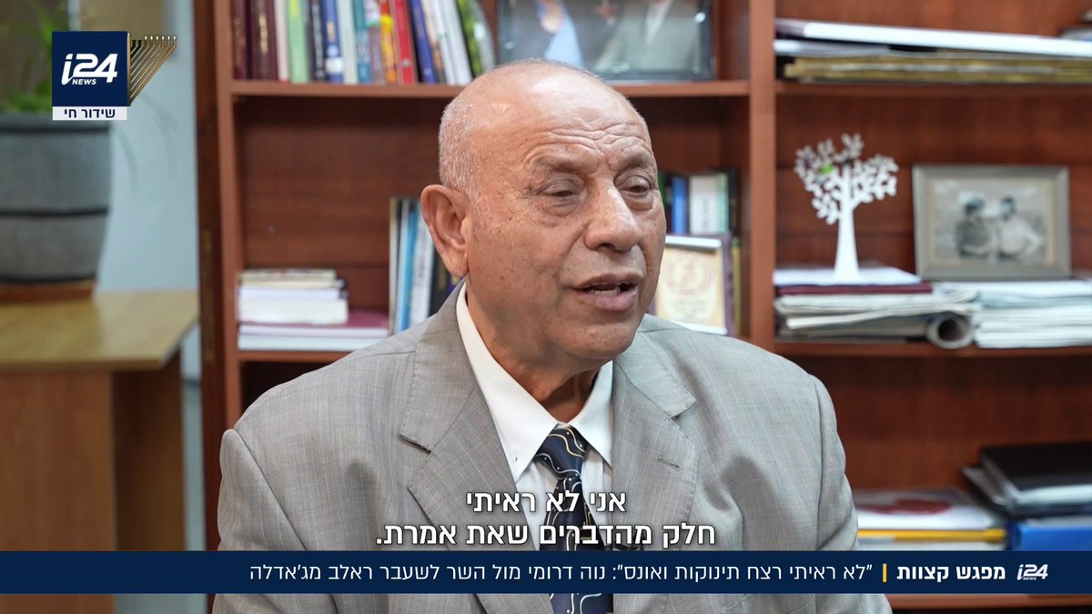 "לא ראיתי רצח תינוקות ואונס" - השר לשעבר ראלב מג'אדלה מתייחס לאירועי טבח 7 באוקטובר | Naveh Dromi #מפגשקצוות, מתוך #קבינטשישי
