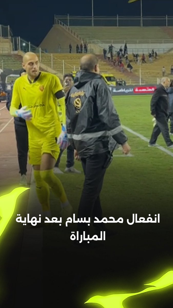 معلش يا كابتن نوير