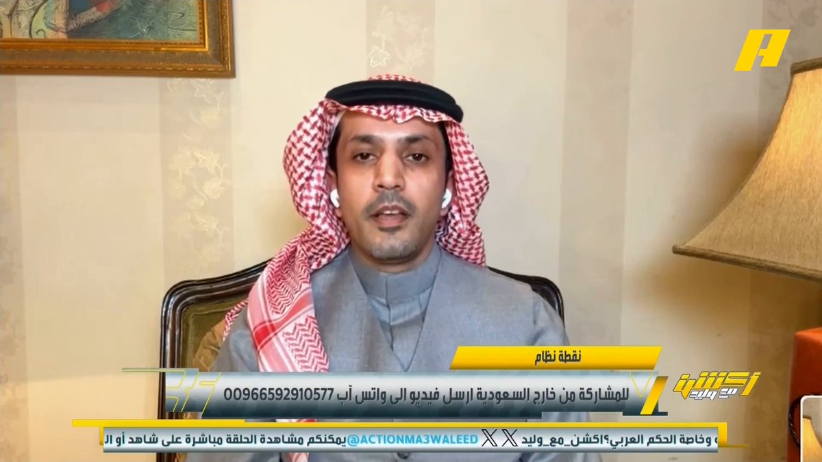 🚨🚨🚨🚨🚨🚨🚨🚨🚨🎙️ عبدالعزيز الزلال: الكل يعرف أن المنافسة على الدوري محصورة بين الهلال والنصر والأهلي والاتحاد إلا أن لجنة المسابقات جعلت الهلال والأهلي يواجهان النصر في يناير بدون أفضل لاعبيهما لذهابهم بطولة أفريقيا أين عدالة المنافسة؟