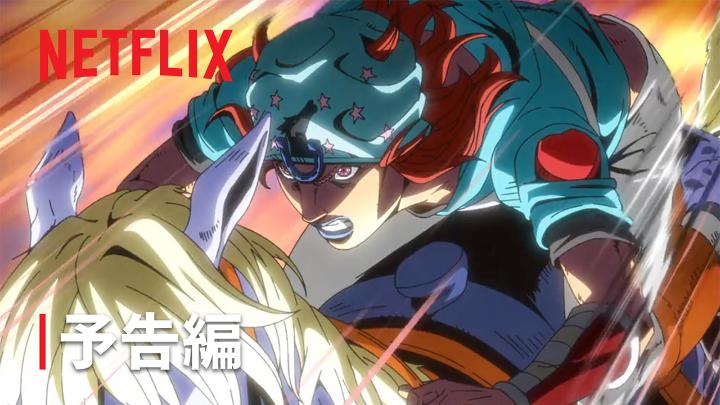アニメ 『スティール・ボール・ラン ジョジョの奇妙な冒険』 1st STAGE(全1話、特別編成47分) 2026年3月19日 Netflixで独占先行配信決定! ◆新キャラクター解禁 サンドマン(cv:水中雅章) ポコロコ(cv:松田健一郎) #jojo_anime