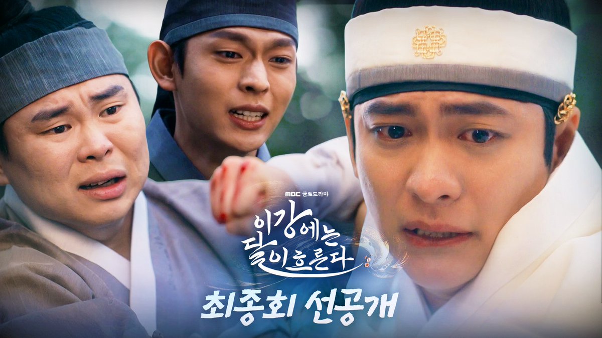 달이를 찾기 위한 이강의 발악😢 제발 달이에게 아무 일 없길ㅠㅠ 🌕이강에는 달이 흐른다 최종회 선공개 #이강에는달이흐른다 12/20(토) 밤 9시 40분 최종회 MBC 방송 #이강달 #강태오 #김세정 #이신영 #홍수주 #진구 #mbcdrama #MBC금토드라마 #MBC