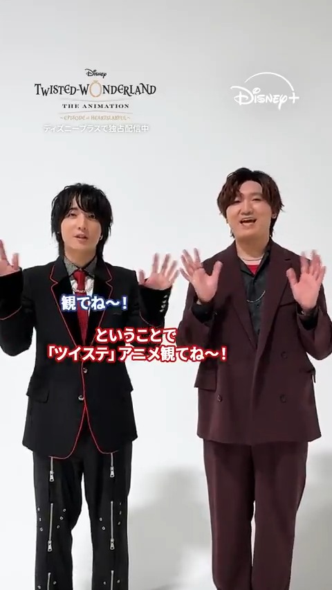 ⋱#ディズニープラス の好きな作品聞いてみた⋰ ⠀ 山下誠一郎さん 『#ファンタスティックフォー』シリーズ ⠀ 小林千晃さん 『#ふしぎの国のアリス』 ⠀ その理由は動画を𝒄𝒉𝒆𝒄𝒌❣️ ⠀ 山下さんが❤️エース・トラッポラ❤️ 小林さんが♠️デュース・スペード♠️の ボイスキャストを務める #ツイステアニメ シーズン1 「エピソード オブ ハーツラビュル」 全𝟖話 ディズニープラスで独占配信中🌹