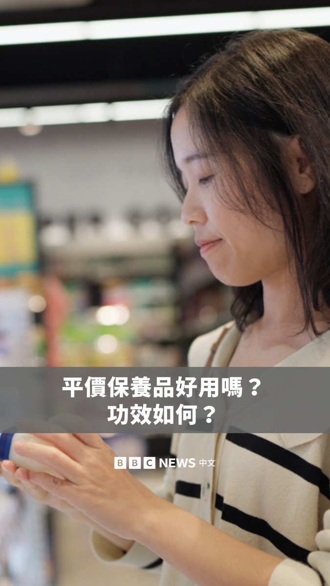 根据英国一项调查,超过四分之一的消费者表示,他们曾购买过保养品或化妆品的“平价替代品”,这一比例在18至34岁族群中,更超过四成。除了价格外,平价保养品和高单价保养品有何差异?要如何筛选?