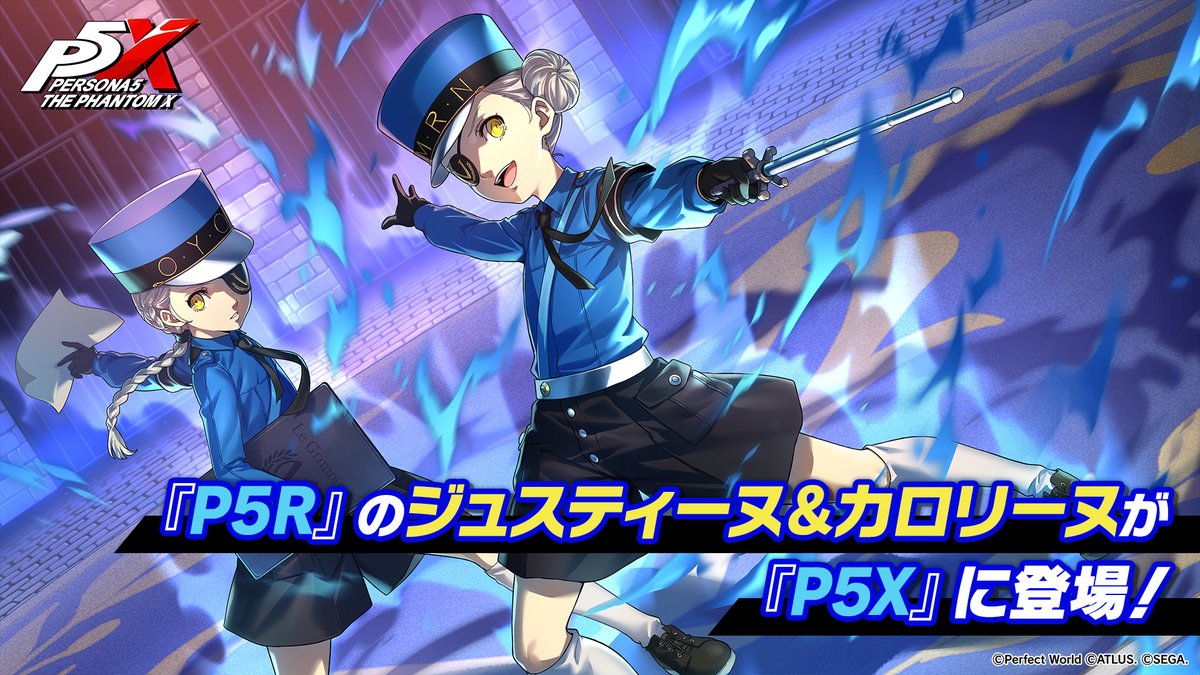✧─ スペシャルムービー公開！─✧ 『P5X』に近日登場！ ⛓️ジュスティーヌ＆カロリーヌ (CV. #豊崎愛生) 『P5』シリーズ初、双子の看守をパーティメンバーにして一緒に戦えます！ 明日21日(日)にも新映像を公開！お見逃しなく！ #P5XJP #P5R #ジュスティーヌ_カロリーヌ #P5Xハーフアニバーサリー