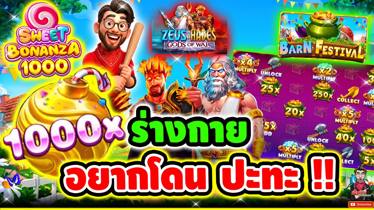 ร่างกาย ต้องการ ปะทะ !! Sweet Bonanza 1000 - pragmatic play ⌛️ ติดตามเฮียริช : #เฮียริชสวิตเซอร์แลนด์