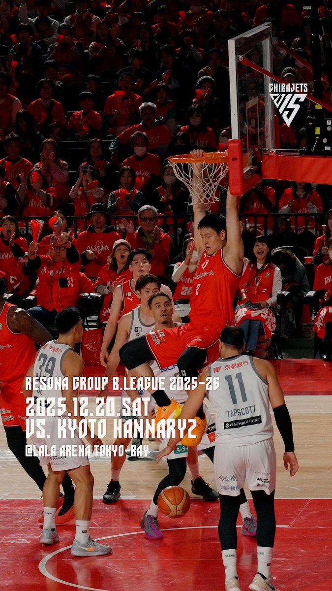 【GAME HIGHLIGHTS】 りそなグループ B.LEAGUE2025-26 2025.12.20 vs.京都ハンナリーズ @ LaLa arena TOKYO-BAY #千葉ジェッツ #Bリーグ
