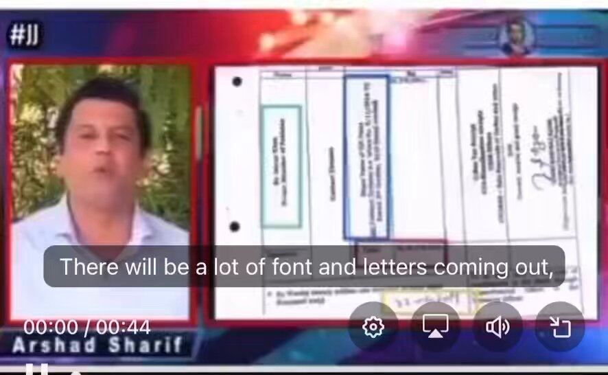 شہید ارشد شریف نے اپنے آخری وڈیو میں عمران خان کی توشہ خانہ کی تمام رسیدیں ثبوت کے طور پر دیکھا دیں تھیں ۔پھر عمران خان اور بشری بی بی کو 17،17 سال کی سزا کس بنیاد پر دی گئی؟!
