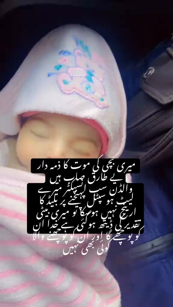 ظلم کی انتہا ہو گئی