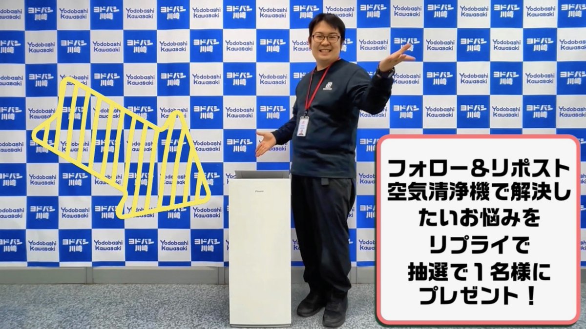 ／ 当店おすすめ！ 空気清浄機【MCK705AY】 ＼ ウイルスや匂いに強い この商品含む #ダイキン 製品を 12/27（土）28（日） 地下1階家電売場にて お試しできるイベントを開催⭐️ 開催を記念し抽選で1名様に🎁 ✅フォロー＆リポスト ✅空気清浄機で解決したいお悩みをリプライ 12/26まで‼️