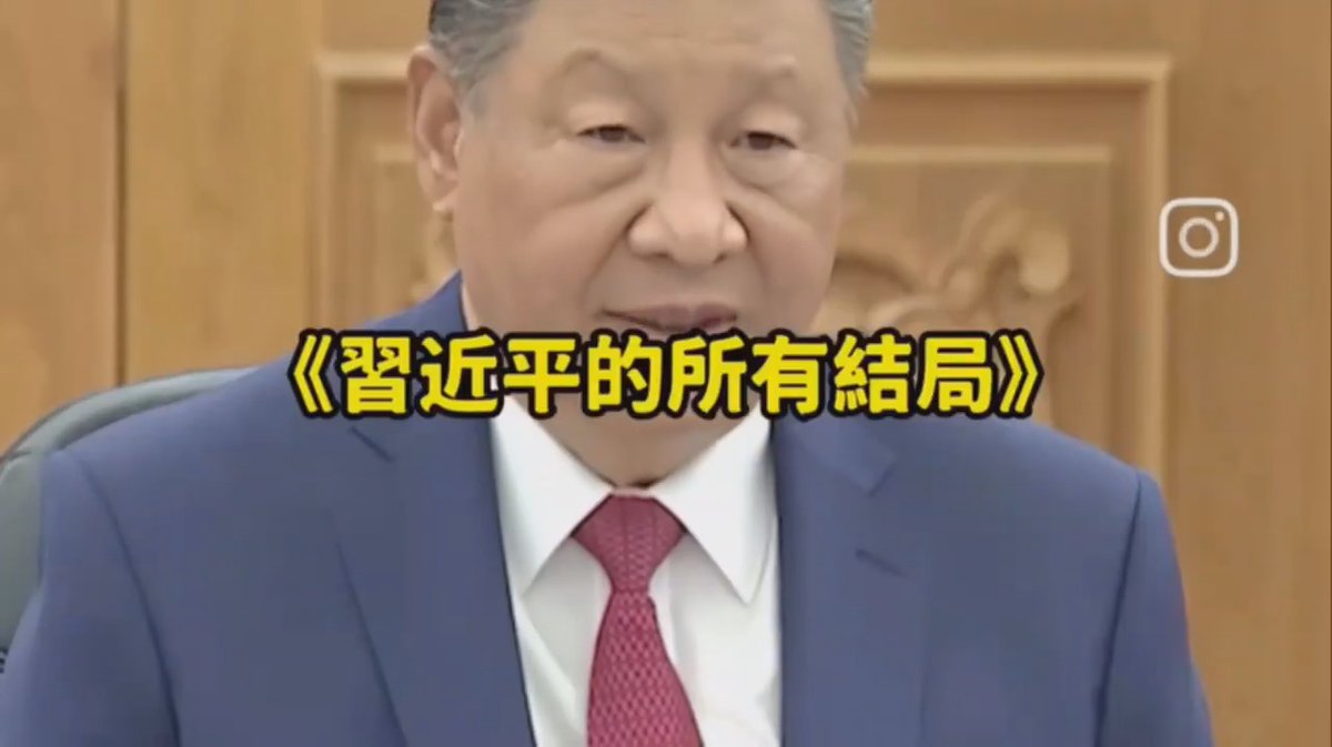 习近平的所有结局，你最喜欢哪个？