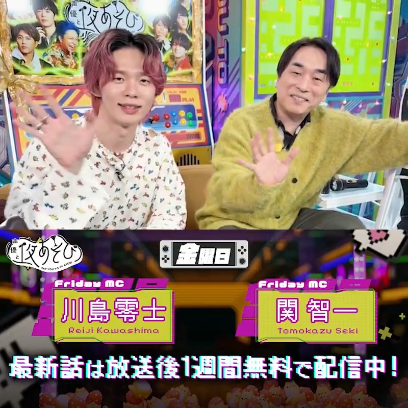 #声優と夜あそび🥂 1週間<無料>配信中🎥 #関智一 #川島零士 から 放送後の動画が届いたよ！ 今回はAI花江さんも登場して MCの予行練習をしました🎙️ 大忘年会SPもお楽しみに〜😇 気になる本編は #関川島と夜あそび で見てみてね👀 関智一 （チーフ・らぼったー） 声優 🌗 川島零士