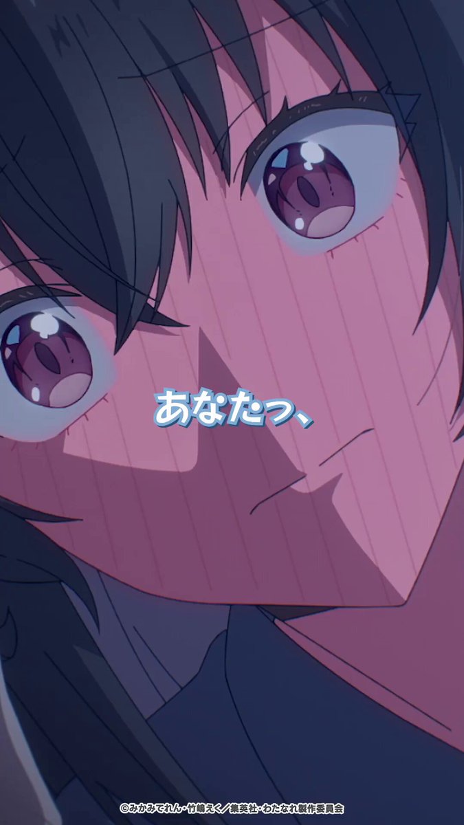 【#わたなれアニメ Shorts🎥】 YouTubeで100万再生を突破‼️ 《第6話》紗月さん(CV #市ノ瀬加那) ショート動画をどうぞ🐨🌙 📡全12話 各サービスで配信中✨️ ＼続編放送は新年1/1(木)午前1時から🎍／