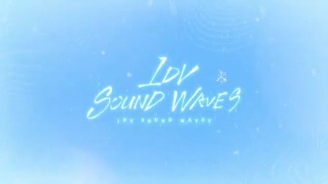 IDV サウンドウェーブ ~Sound Waves In Winter!~ 本日オフラインイベントで先行公開した 楽曲をPVでお届け! Full ver.は後日公開なの♪ バンドメンバーの豪華声優陣の直筆色紙を RTした方の中から抽選で各2名様に🎁